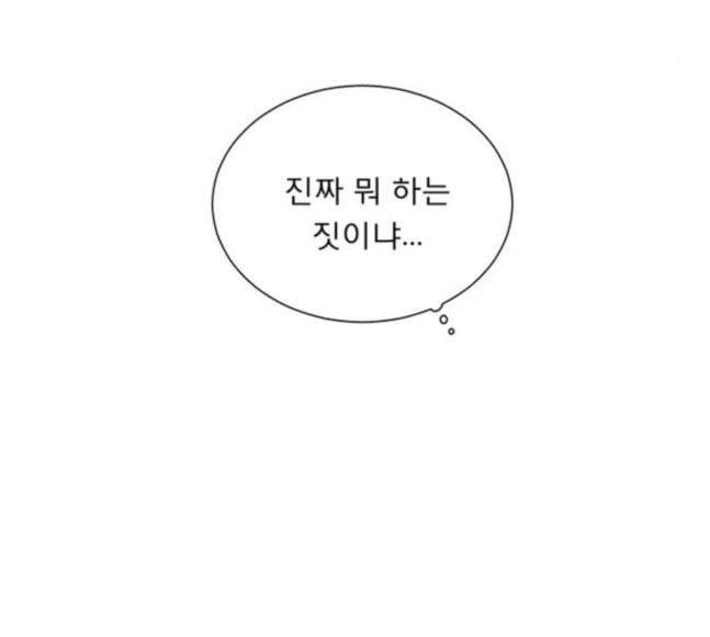 견우와 선녀 19화 137