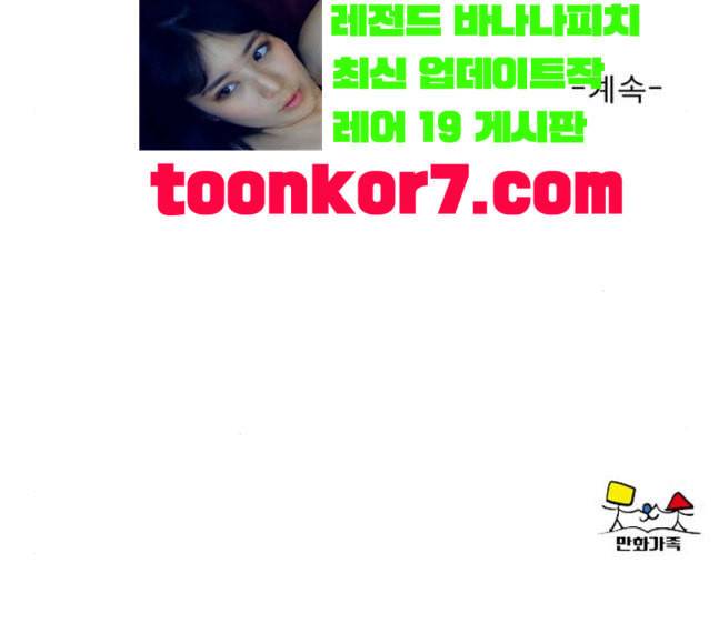 견우와 선녀 19화 155