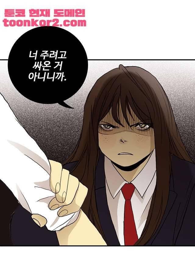 날라리 4화 2