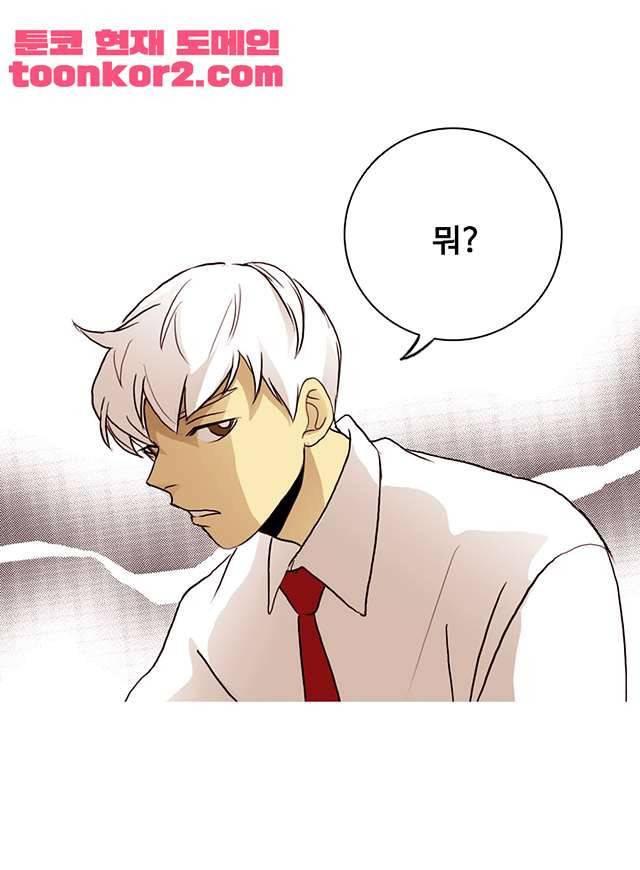 날라리 4화 3