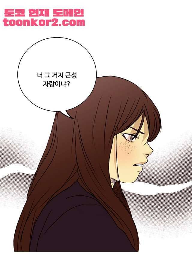 날라리 4화 4