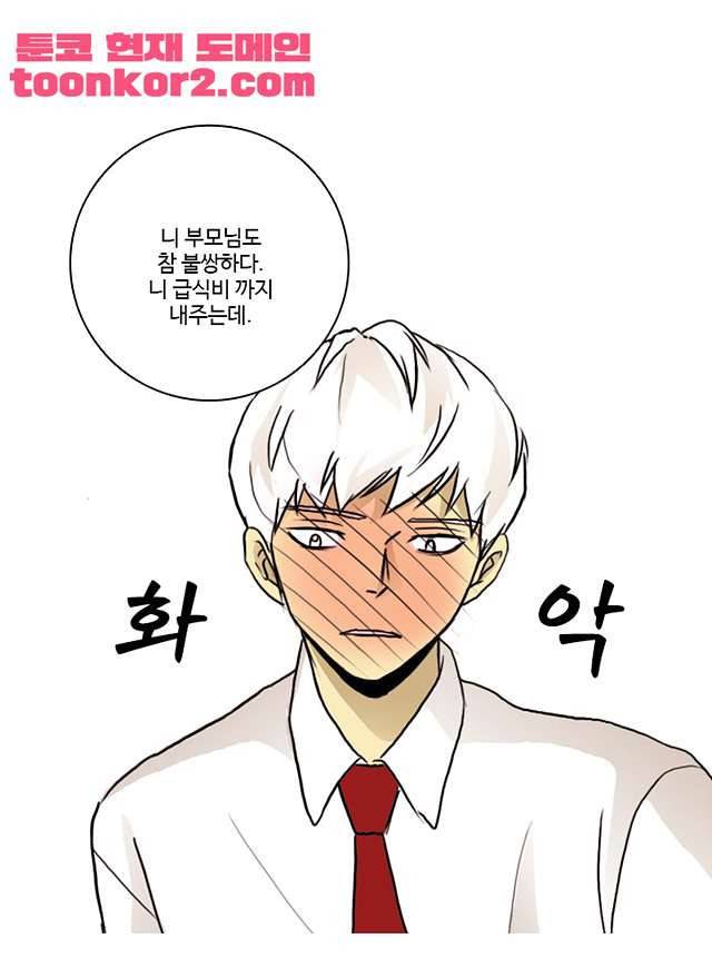 날라리 4화 5