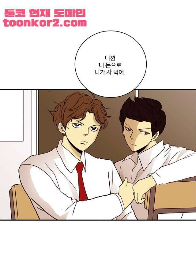 날라리 4화 6