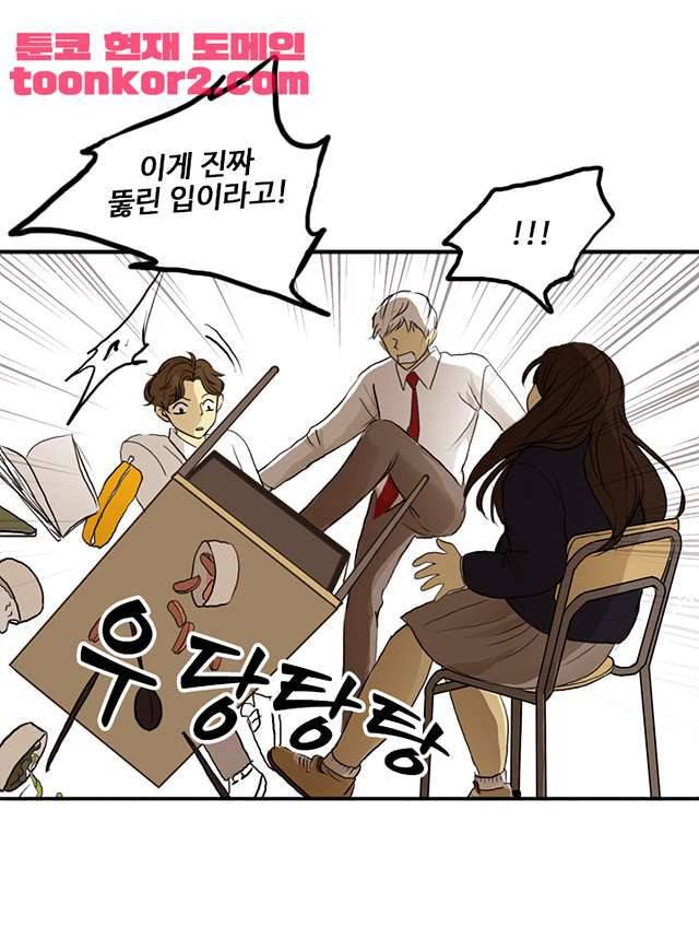 날라리 4화 7