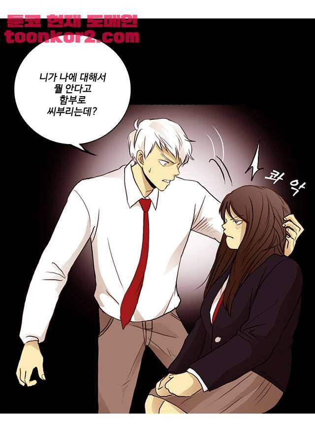 날라리 4화 8
