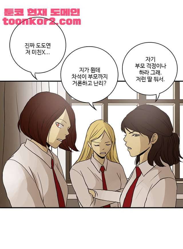 날라리 4화 9