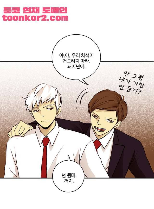 날라리 4화 10