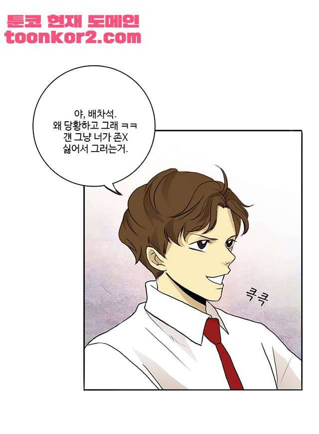 날라리 4화 11