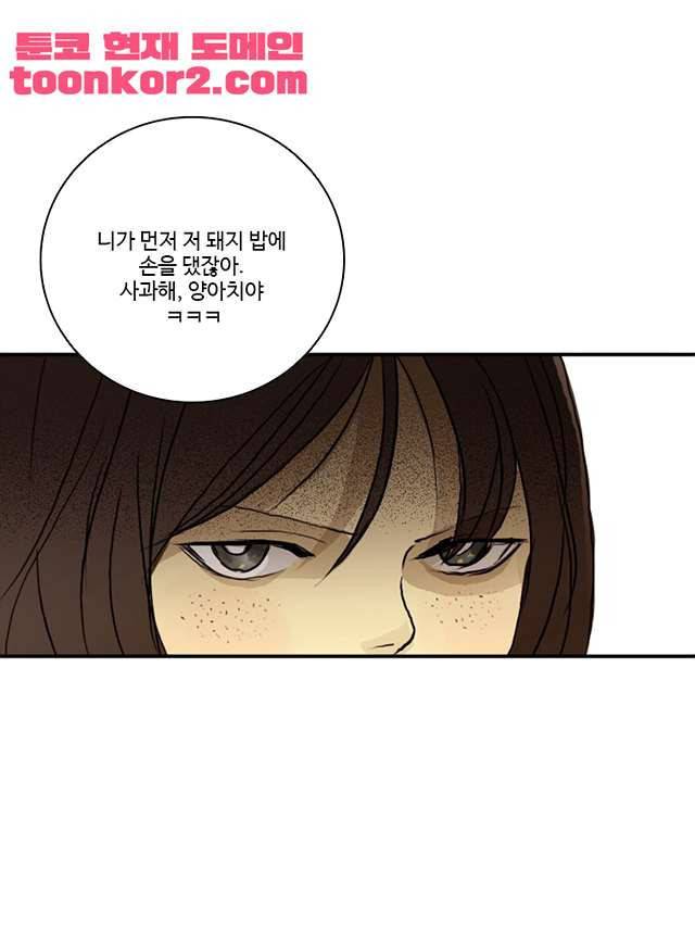 날라리 4화 12