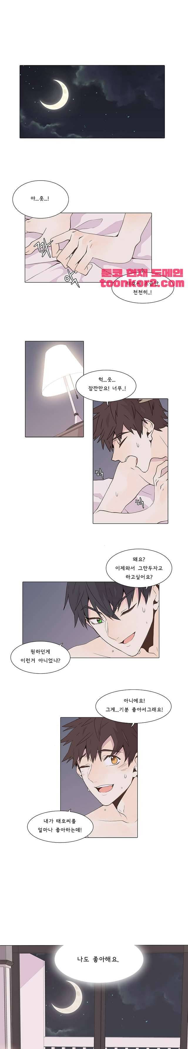 와일드시티 2화 1