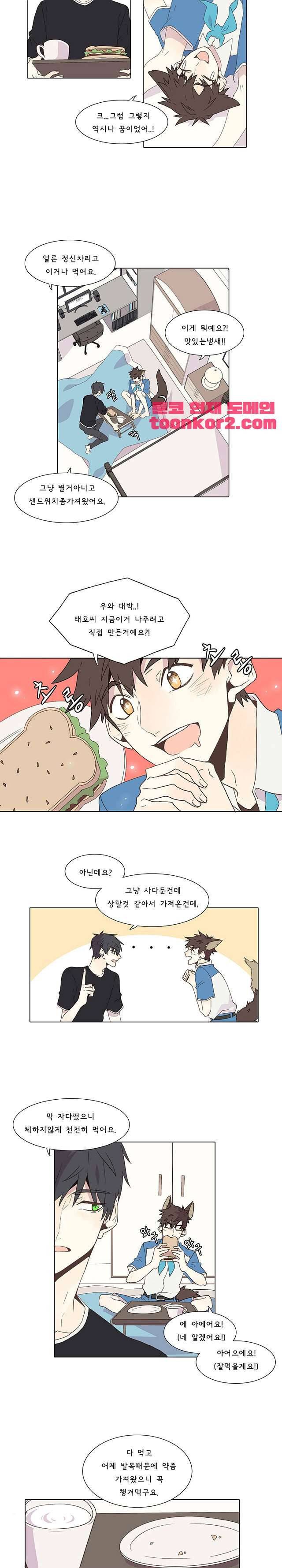 와일드시티 2화 2