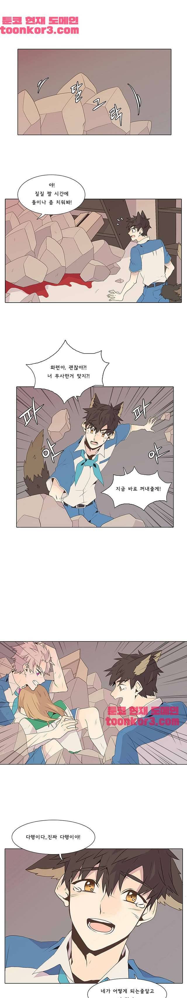 와일드시티 7화 2