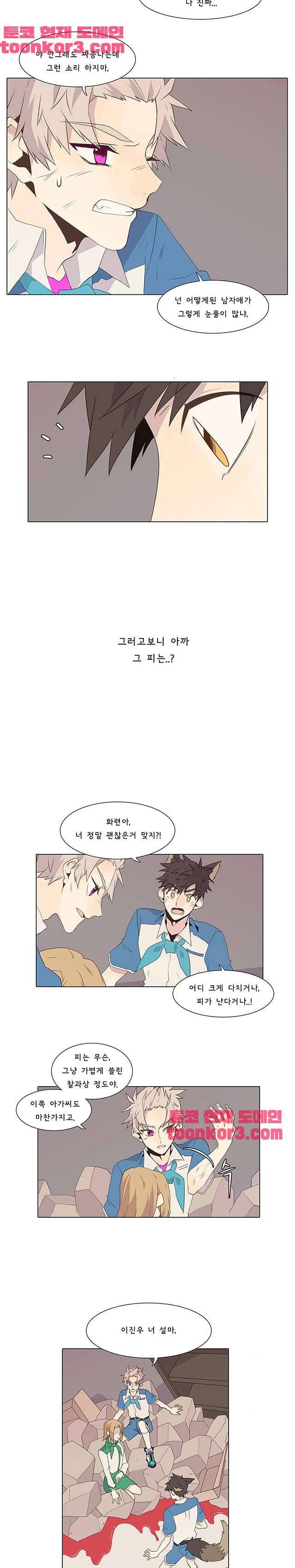 와일드시티 7화 3