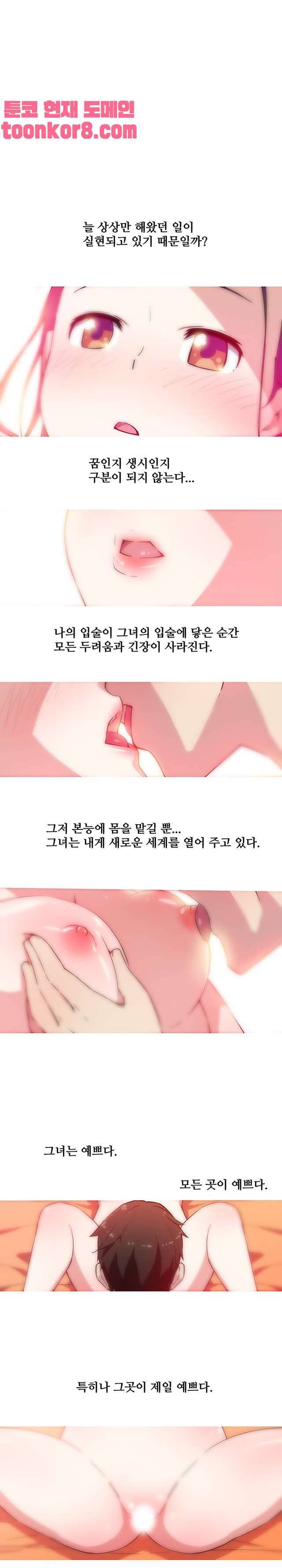 내 여친은 av스타 22화 1