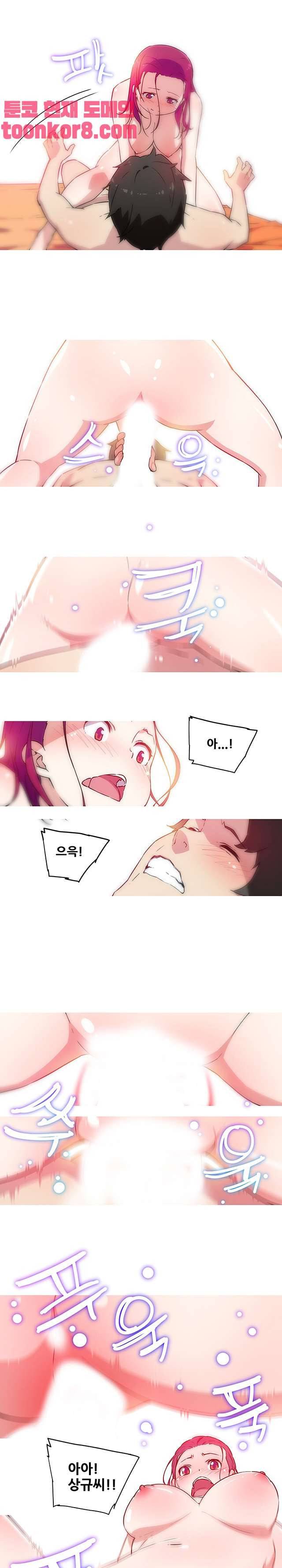 내 여친은 av스타 22화 2