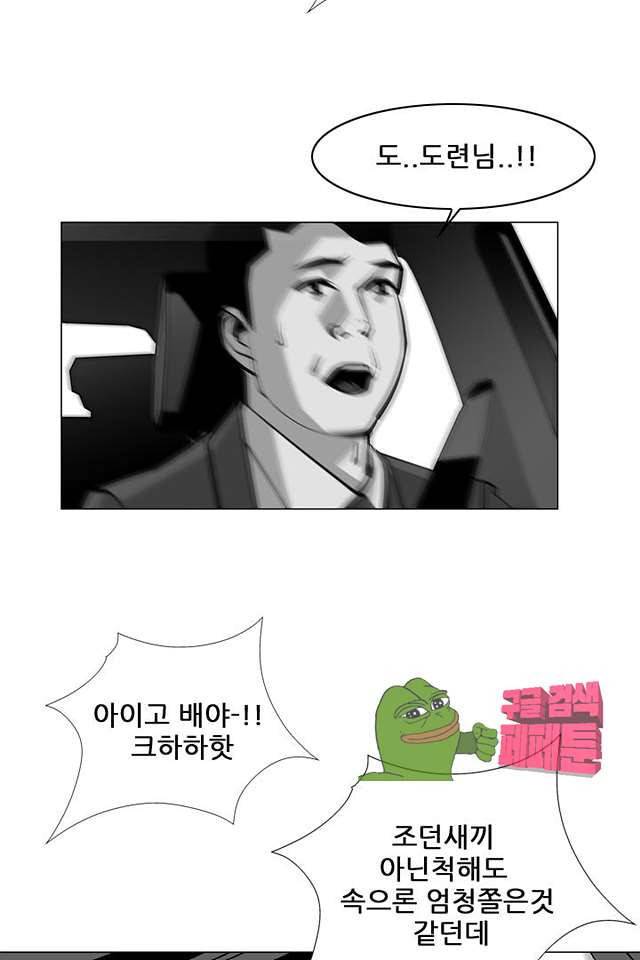 서브미션 88화 2