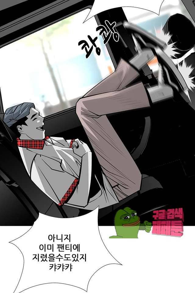 서브미션 88화 3
