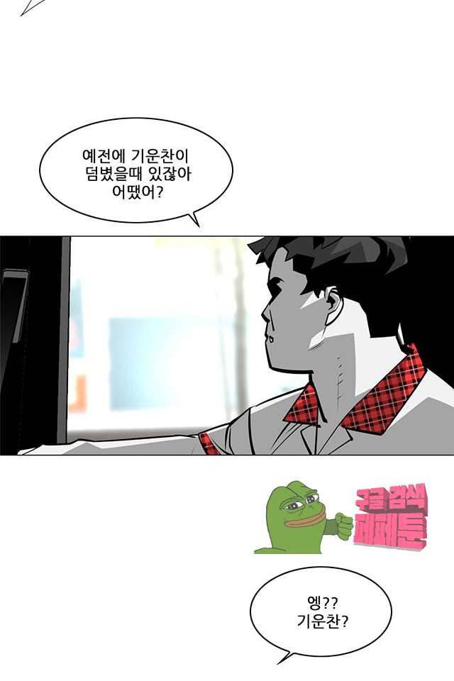 서브미션 88화 4