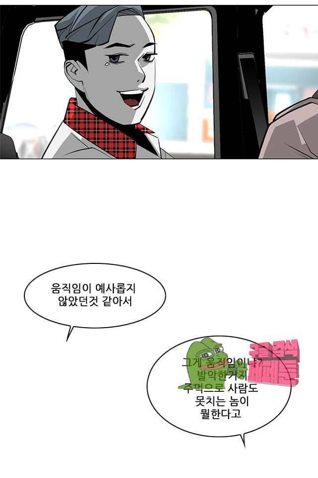 서브미션 88화 5