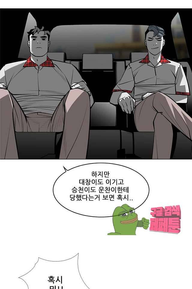 서브미션 88화 6