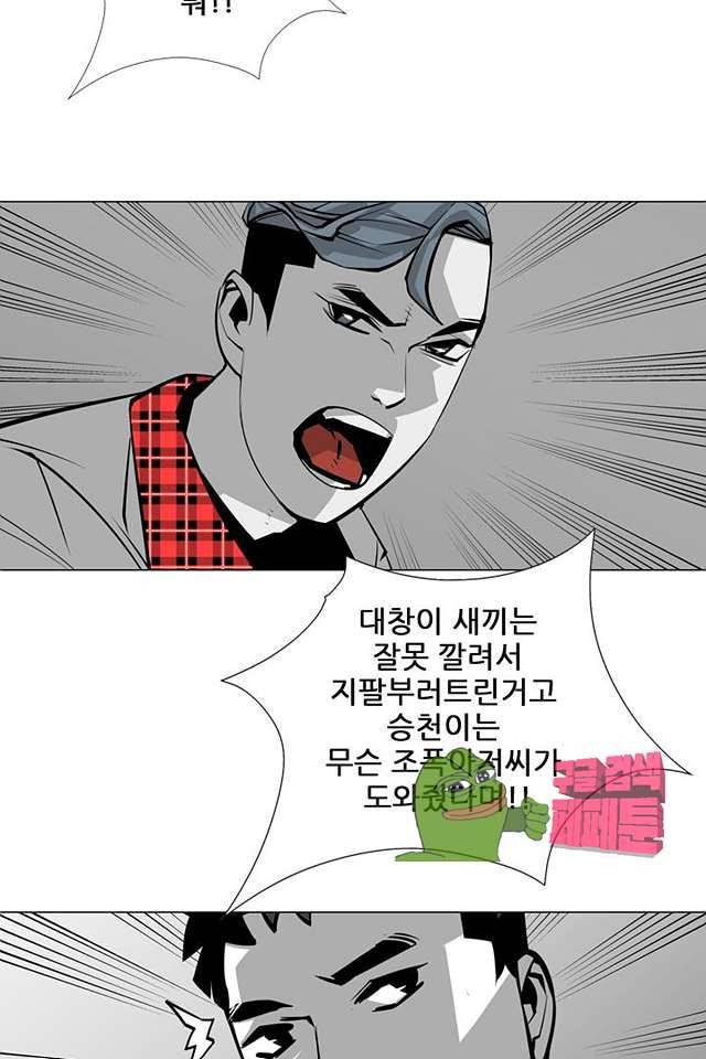 서브미션 88화 7