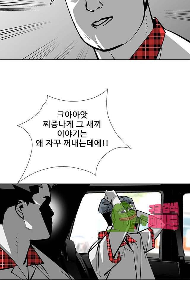 서브미션 88화 8