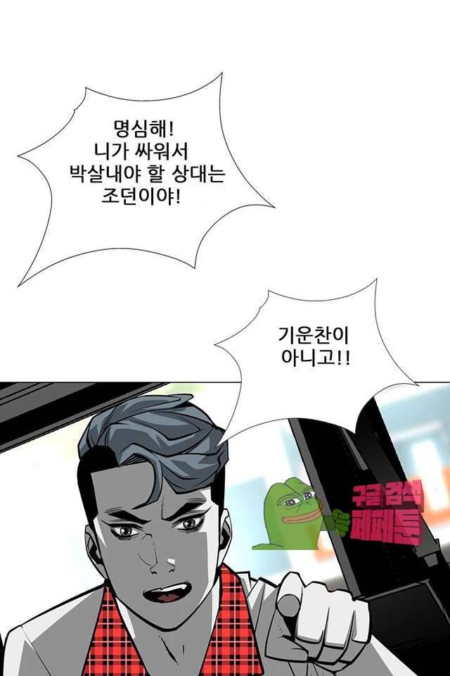 서브미션 88화 9