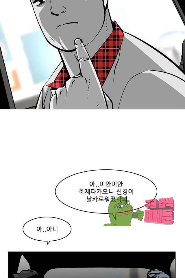 서브미션 88화 11
