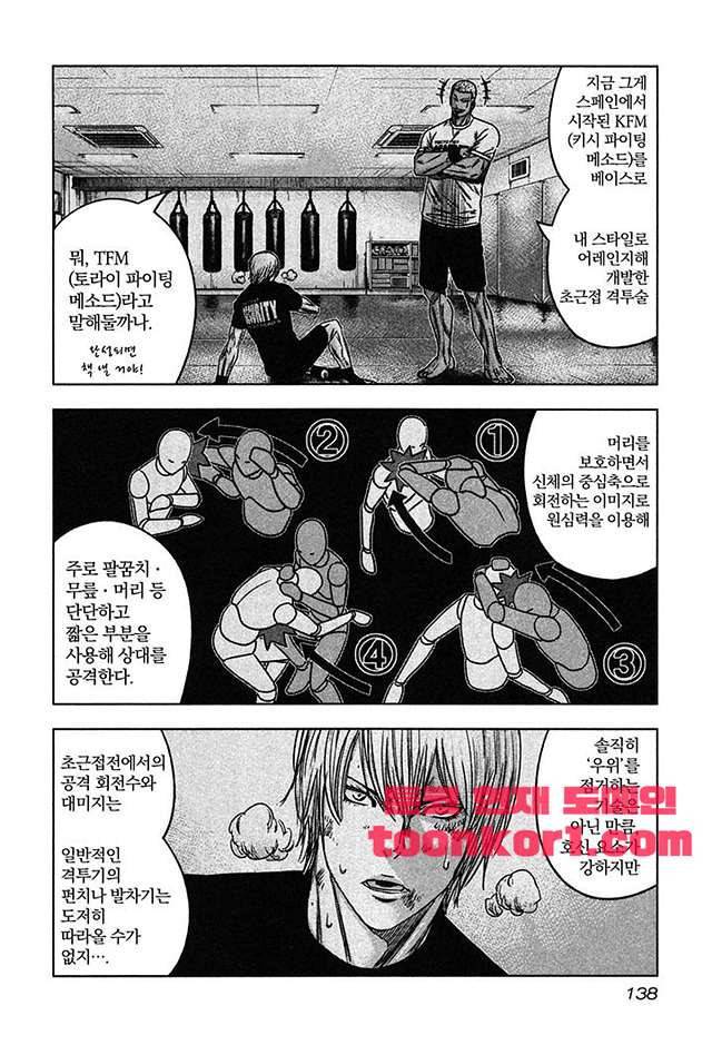 바운서 29화 16