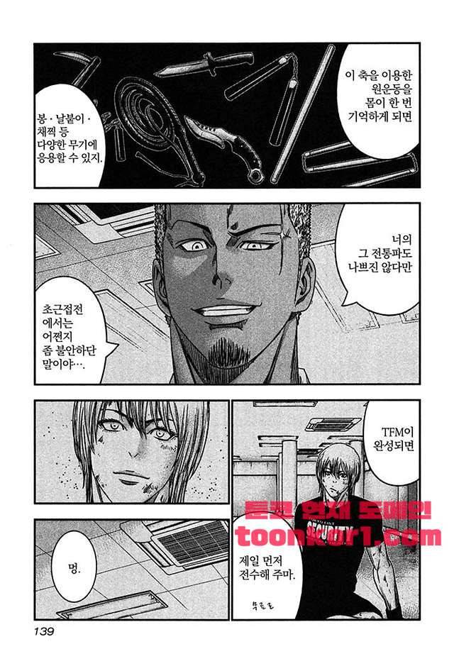 바운서 29화 17