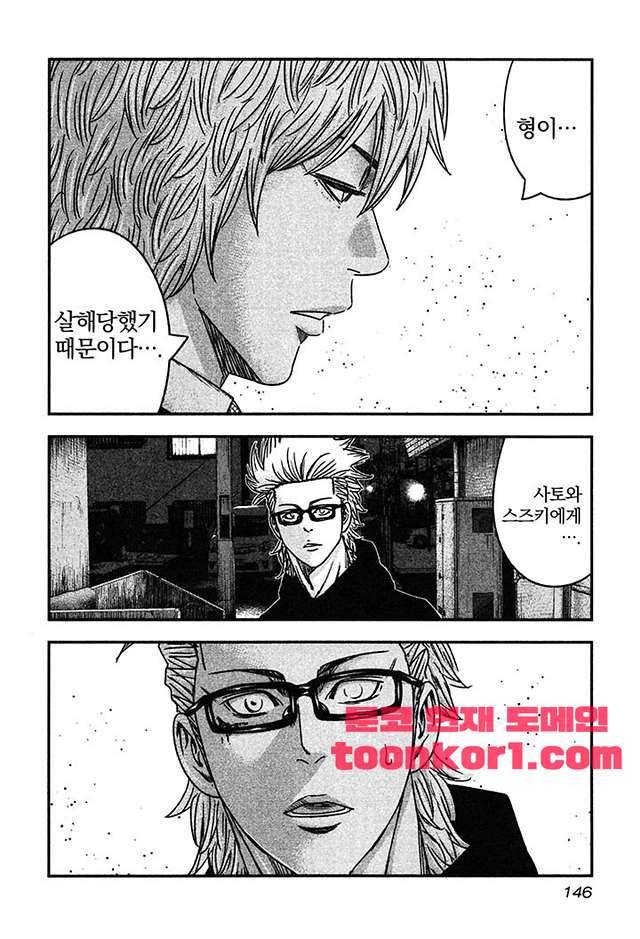 바운서 29화 24