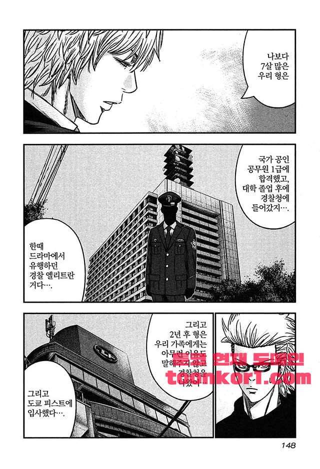 바운서 29화 26