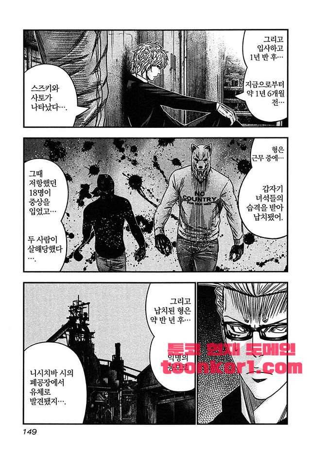 바운서 29화 27
