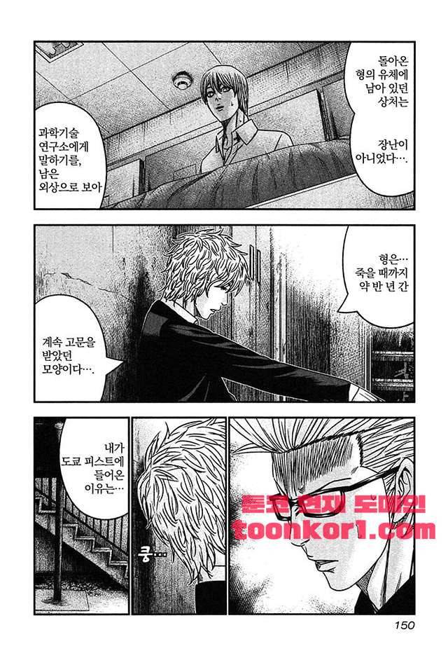 바운서 29화 28