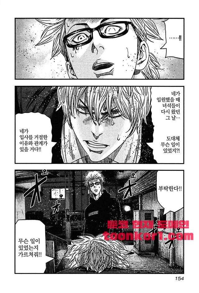 바운서 29화 32