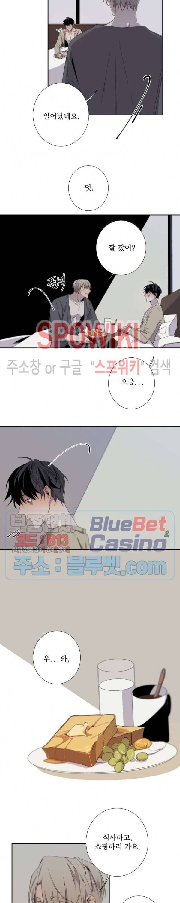Aporia(아포리아) 시즌1 외전 2화 3