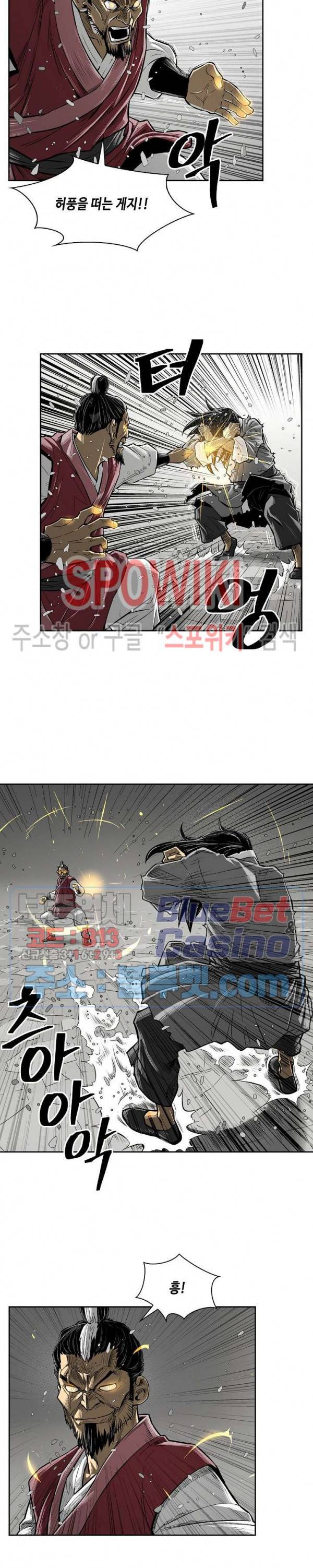 무신전기 2화 5