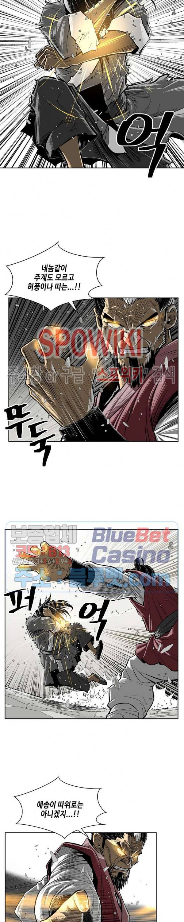 무신전기 2화 7