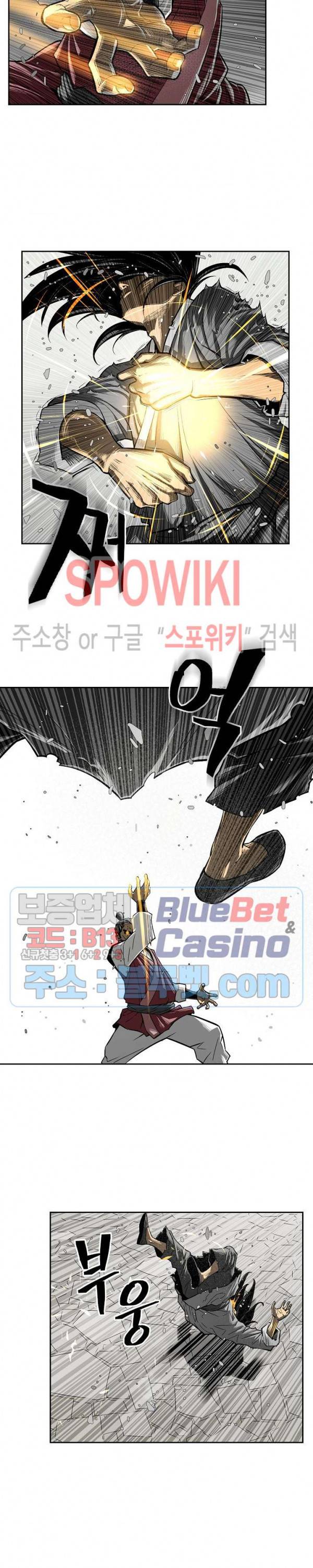무신전기 2화 8