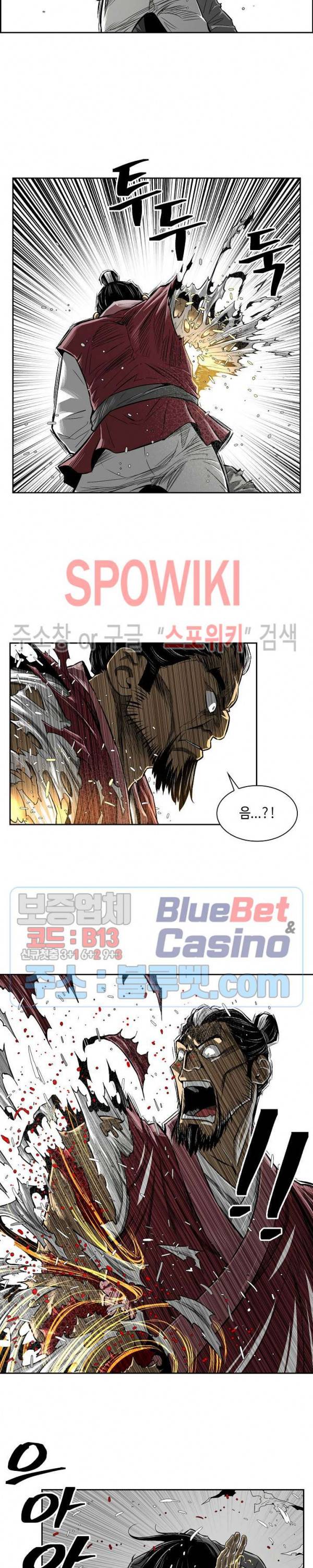 무신전기 2화 11