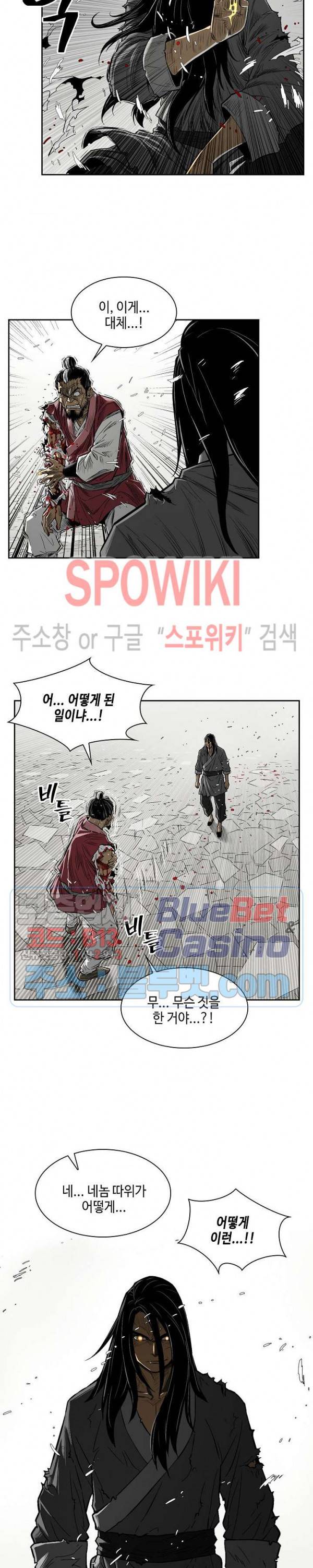 무신전기 2화 12
