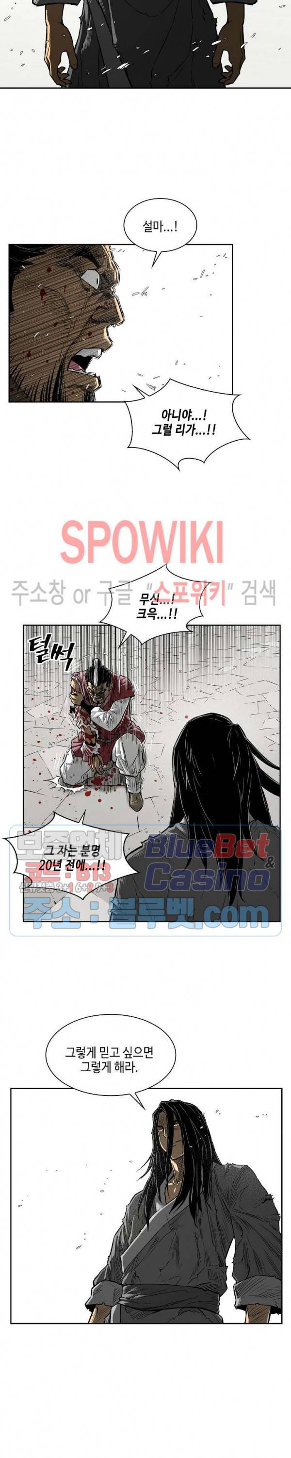 무신전기 2화 13