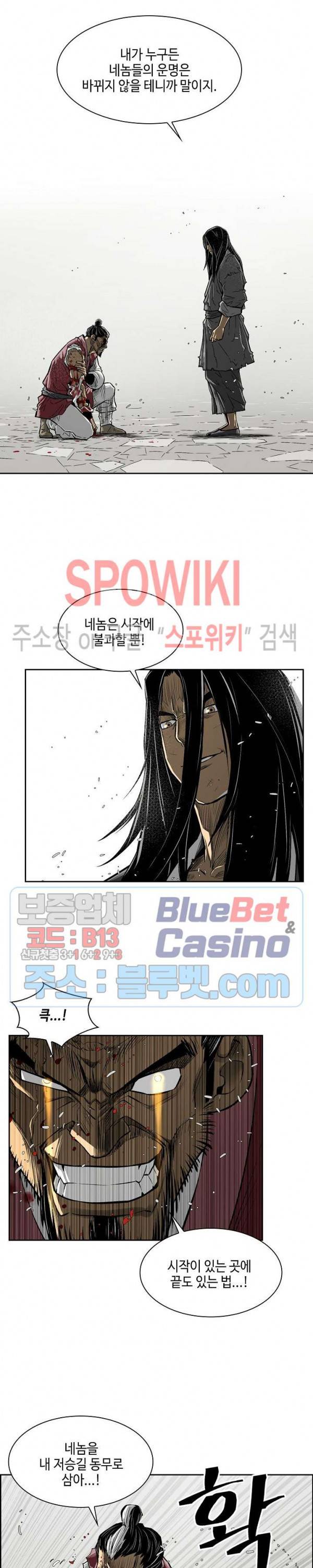 무신전기 2화 14