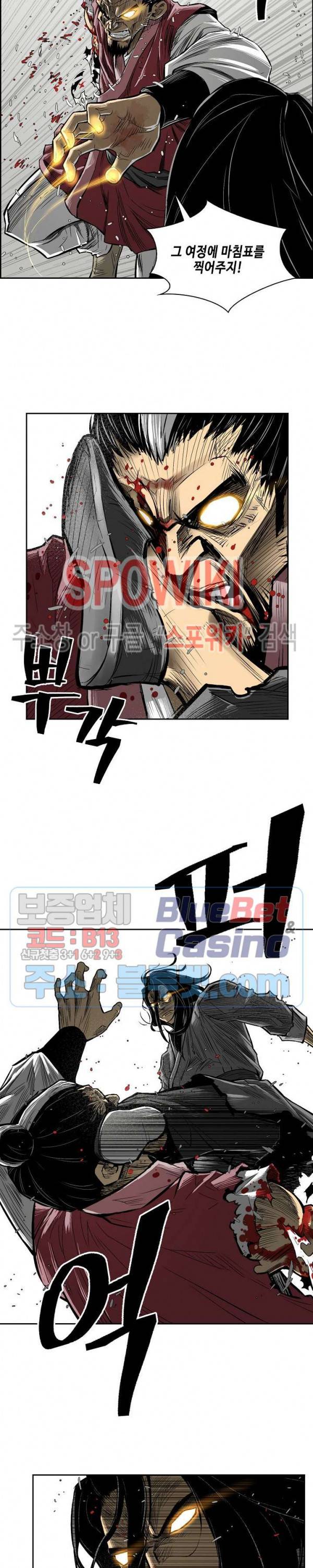 무신전기 2화 15