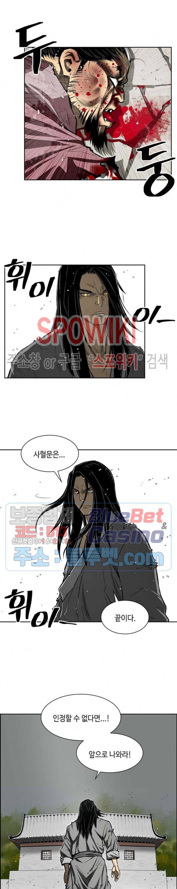 무신전기 2화 17