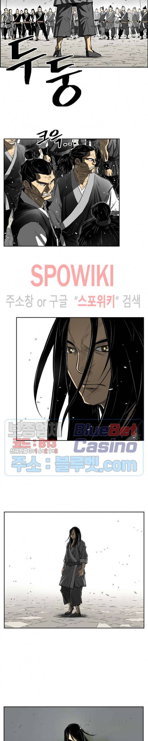 무신전기 2화 18