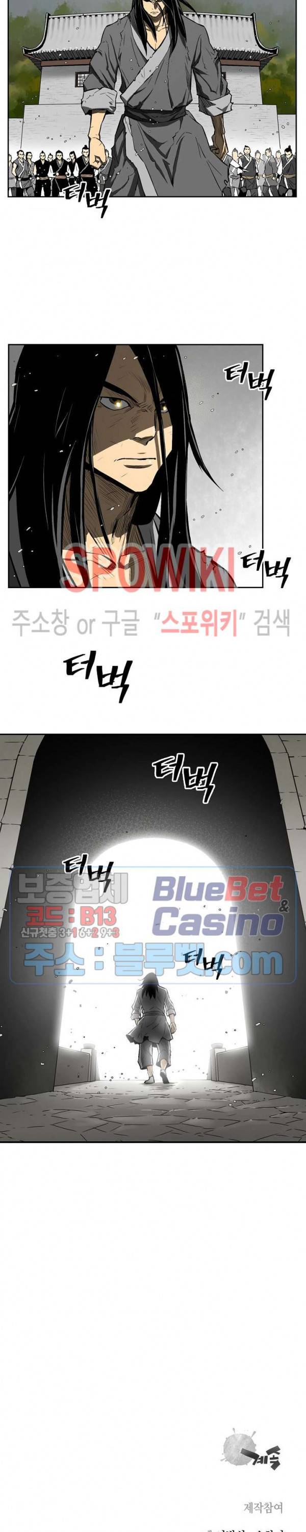 무신전기 2화 19