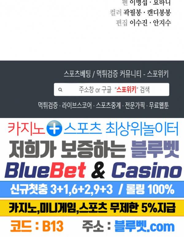 무신전기 2화 20