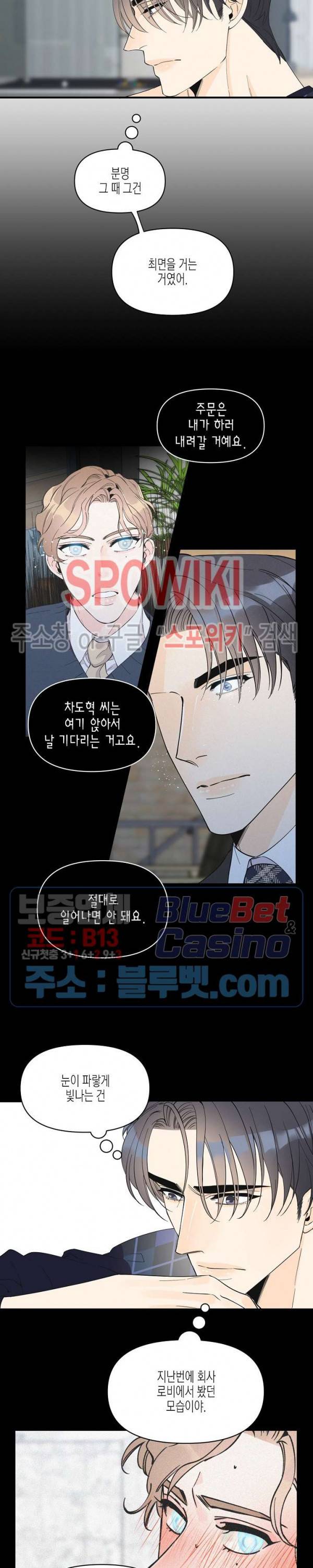 꿈 같은 거짓말 19화 3