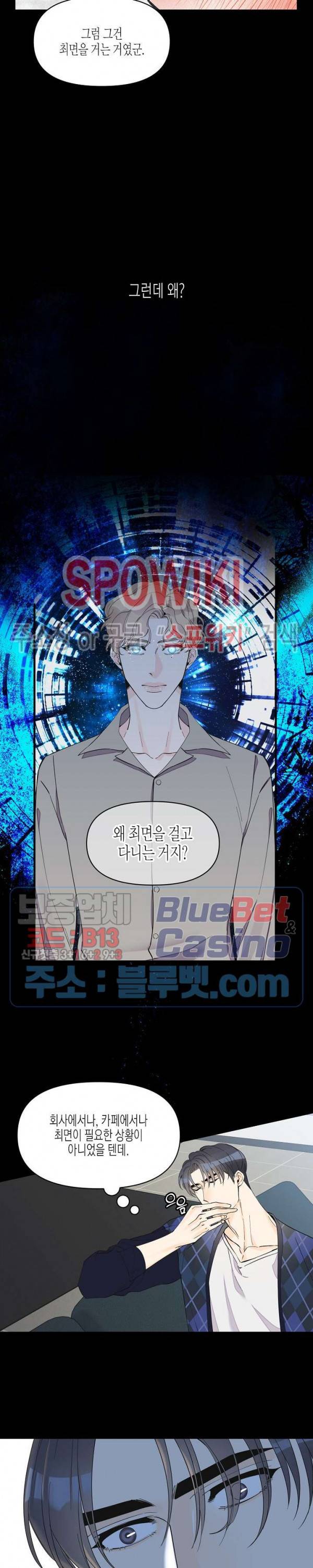 꿈 같은 거짓말 19화 4